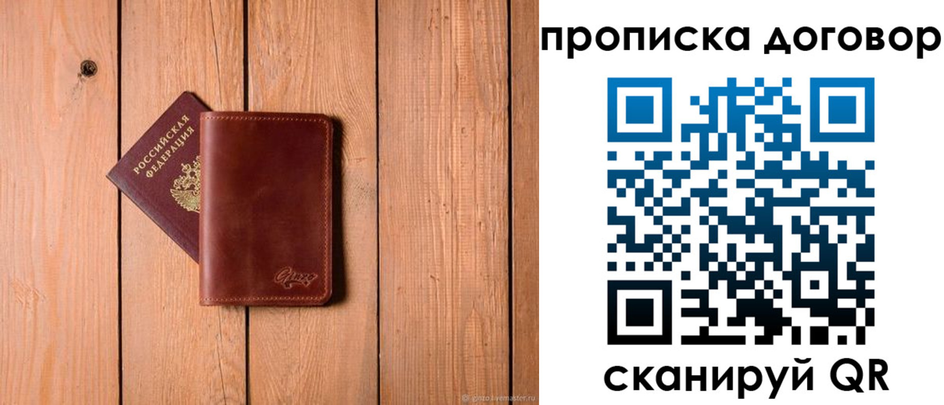 временная регистрация законно в Тихвине