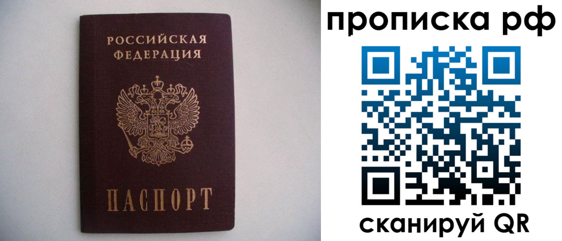 временная регистрация законно в Тихвине