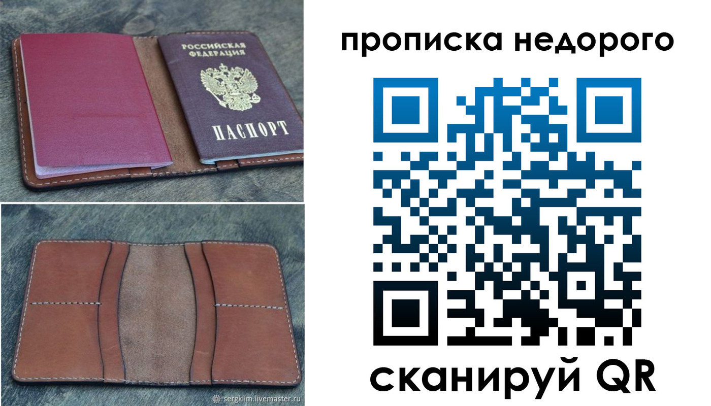 прописка иностранных граждан в Тихвине