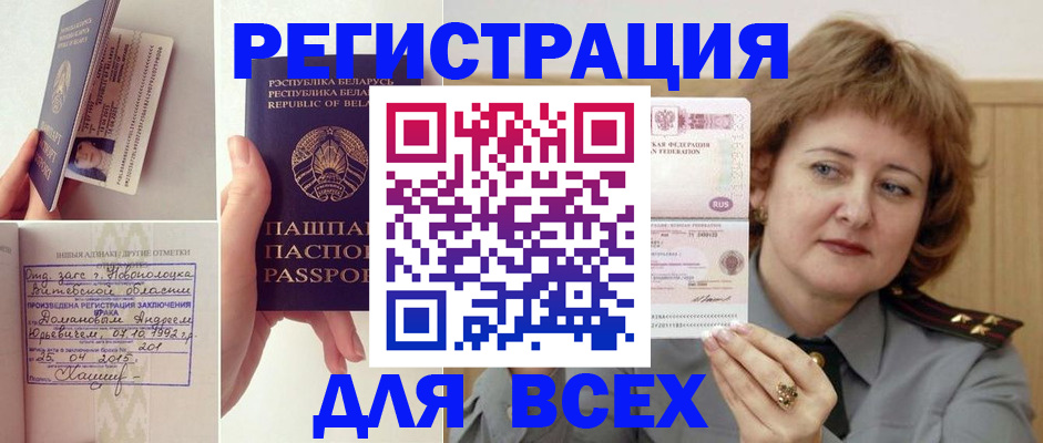 временная регистрация надежно в Тихвине