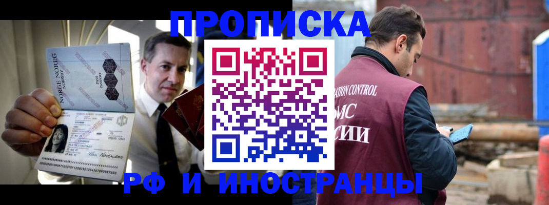 временная регистрация для всех в Тихвине