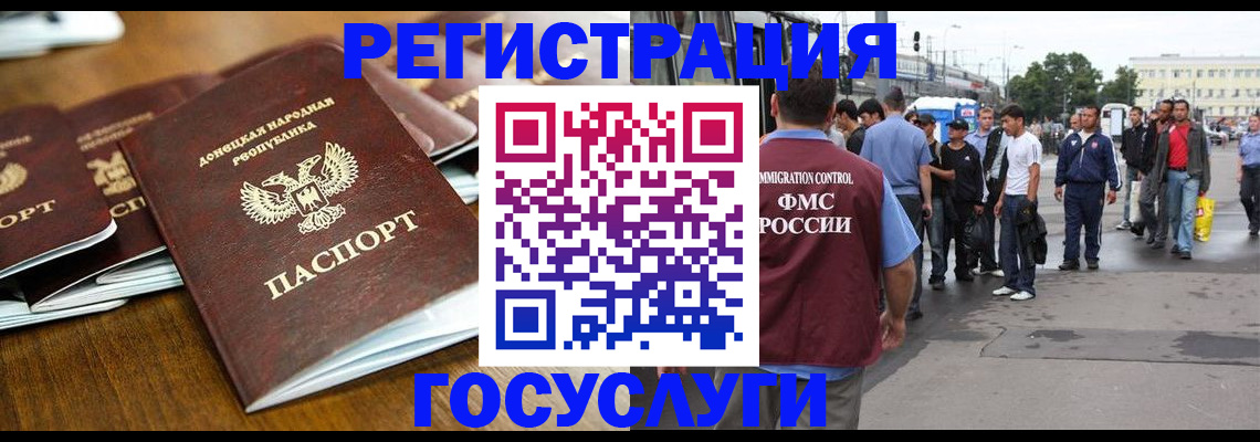 миграционный учет в Тихвине