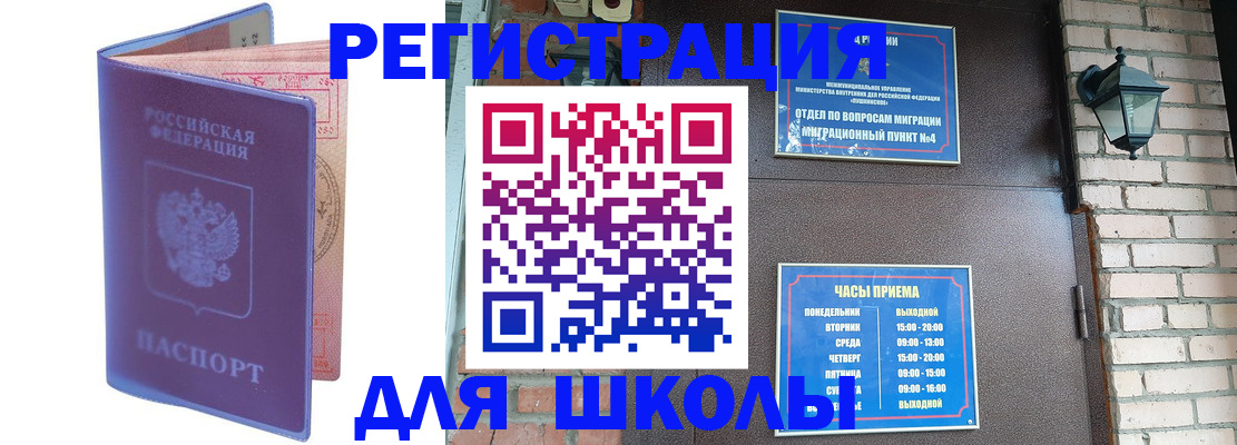 прописка паспорт в Тихвине