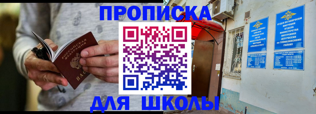 временная регистрация для всех в Тихвине