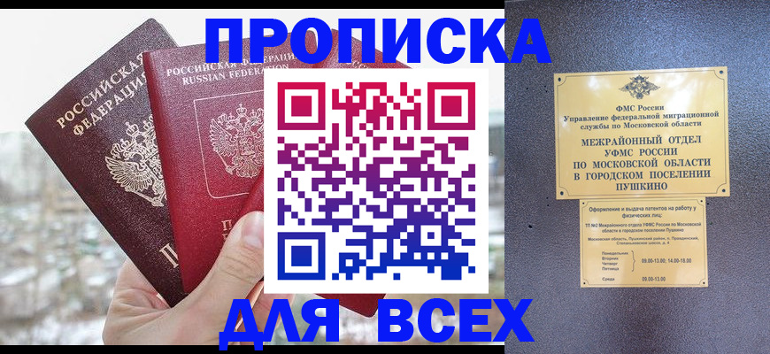 прописка в квартире в Тихвине