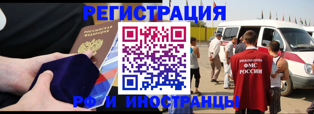 временная регистрация поиск в Тихвине